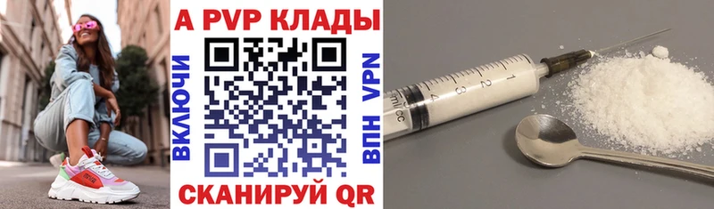 A PVP СК  как найти закладки  hydra онион  Разумное 