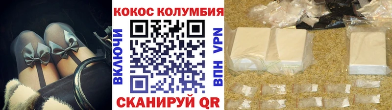 Cocaine 97%  KRAKEN маркетплейс  shop Telegram  купить наркотики сайты  Разумное 