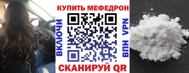 Мефедрон мука  Разумное 
